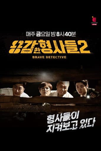 Poster for Season 2