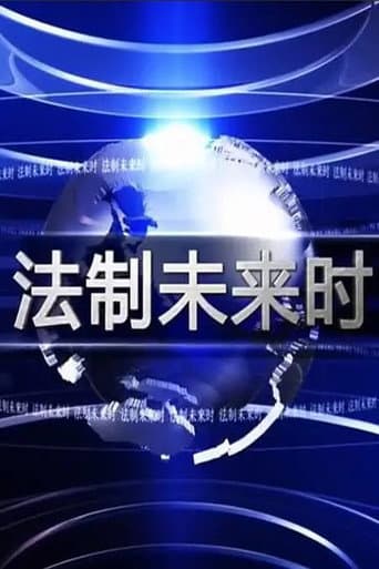 Poster for Law Action Future
