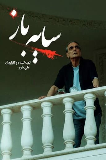 Poster for Schemer