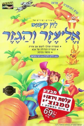 Poster for Stories of Levin Kipnis