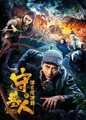 Poster for Grave Keeper: Track of Lord