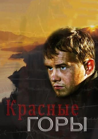 Poster for Red Mountains