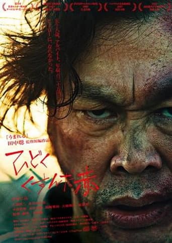 Poster for Dirty Red