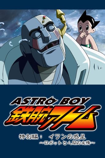 Poster for Astro Boy: Ivan's Planet - Robot and Human Friendship
