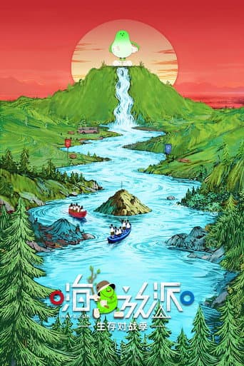 Poster for Have Fun