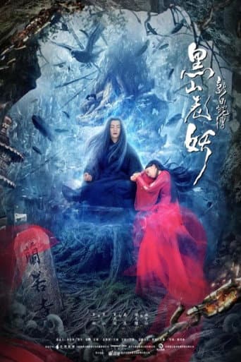 Poster for New White Snake: Old Demon of Black Mountain
