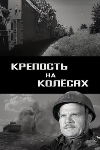 Poster for Fortress on Wheels