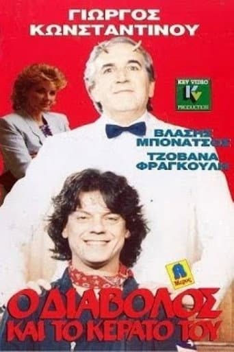 Poster for O diavolos kai to kerato tou