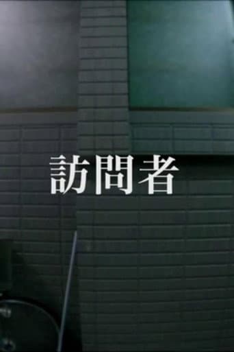 Poster for Visitor