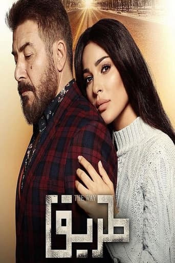 Poster for The Way