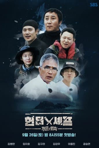 Poster for Season 48