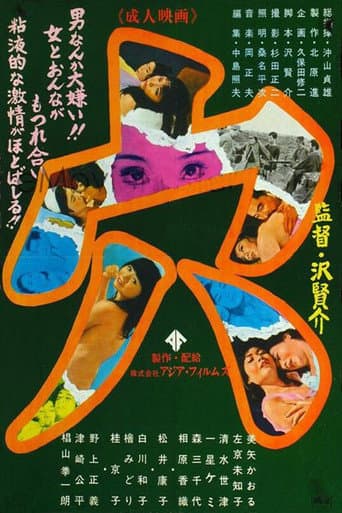 Poster for A Pit