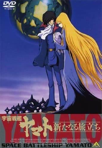 Poster for Space Battleship Yamato II