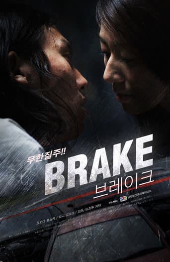 Poster for Brake
