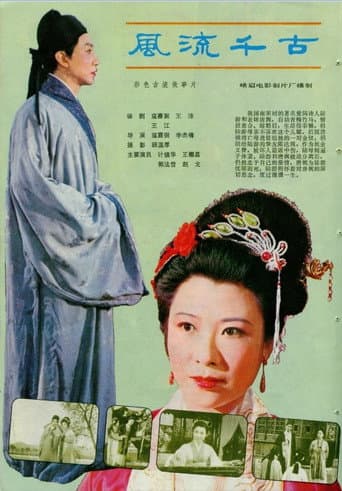 Poster for Never To Be Forgotten