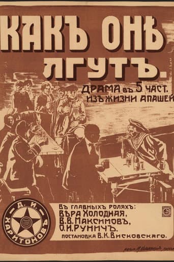 Poster for How They Lie