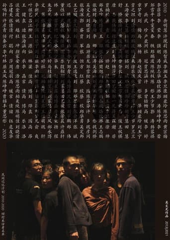 Poster for Because of Hunger: Diary 1 by Wu