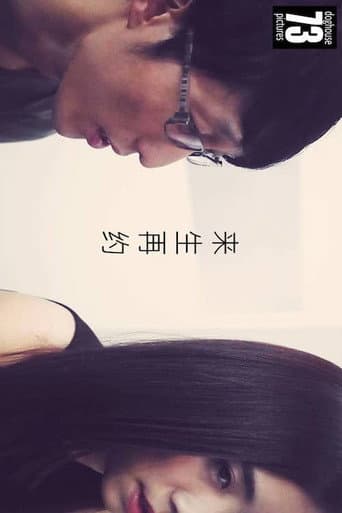 Poster for Date Me Next Time Please