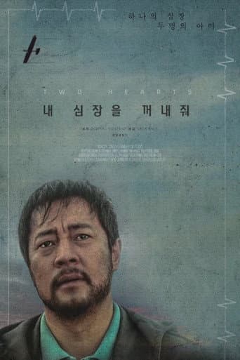 Poster for Two Hearts