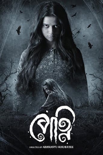 Poster for Petni