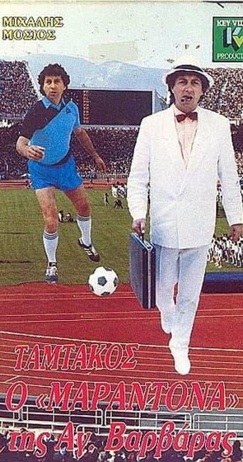 Poster for Tamtakos, the Maradona of Agia Varvara