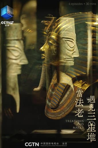 Poster for Treasures and Masks