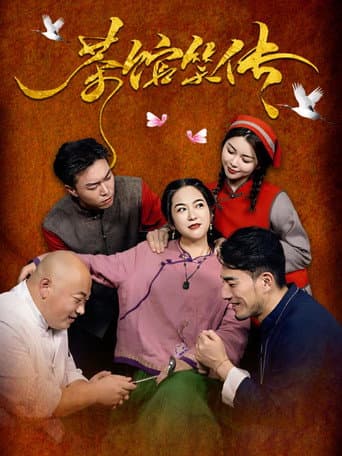 Poster for Teahouse Tales of Laughter