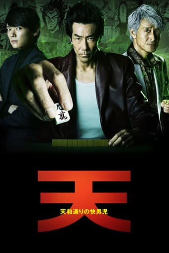 Poster for Ten：The Nice Guy on the Path of Tenho