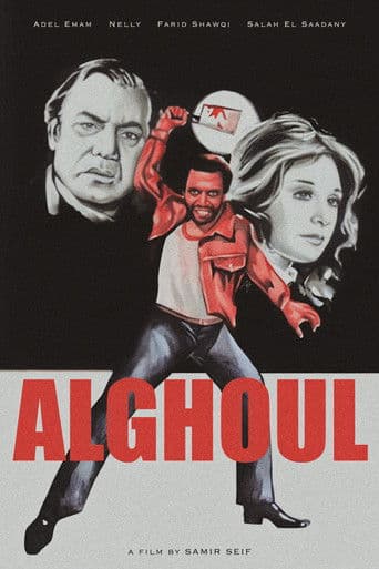 Poster for The Ghoul
