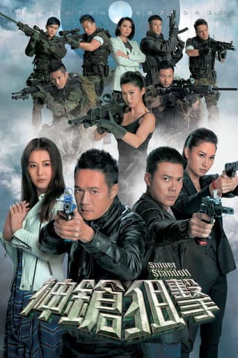 Poster for Sniper Standoff