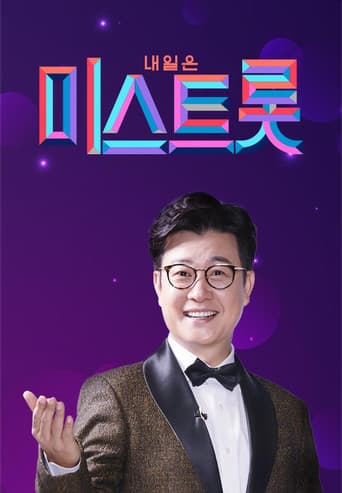 Poster for Miss Trot