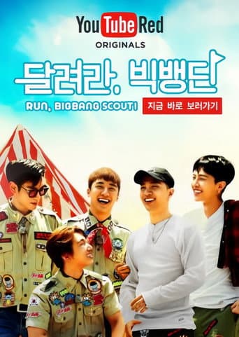 Poster for Run, BIGBANG Scout!