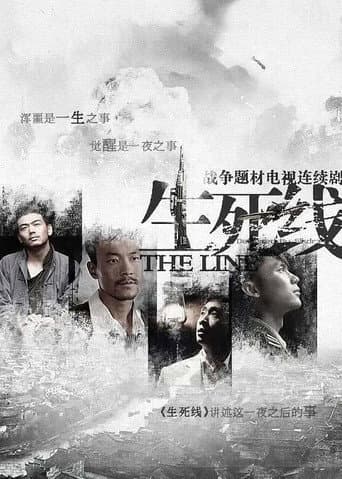 Poster for The Line