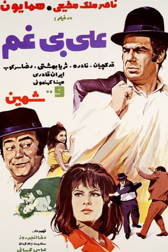 Poster for Carefree Ali
