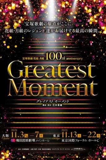 Poster for Takarazuka Revue Flower and Moon Troupes 100th Anniversary "Greatest Moment"