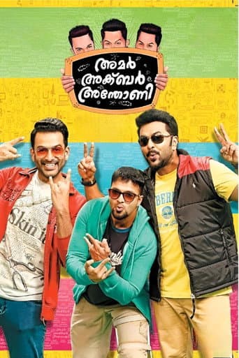 Poster for Amar Akbar Anthony