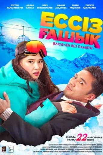 Poster for Madly in Love