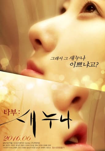 Poster for Taboo - New Sister