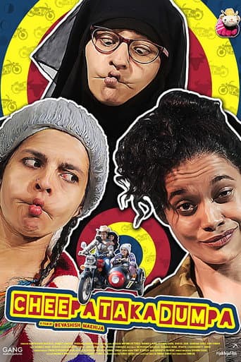 Poster for Cheepatakadumpa