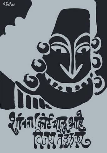 Poster for Silence! The Court Is in Session