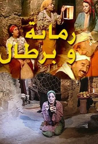 Poster for Romana and Brtal