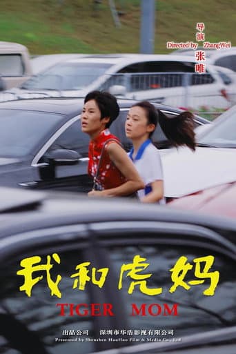 Poster for Tiger Mom