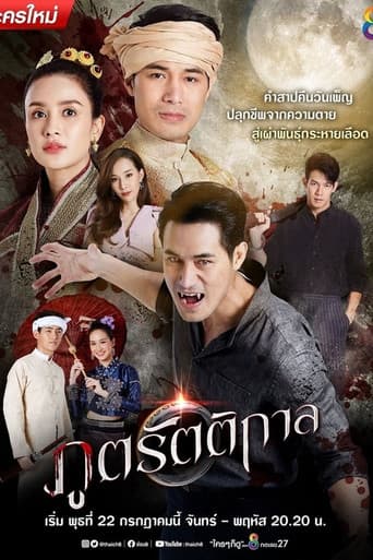 Poster for Season 1