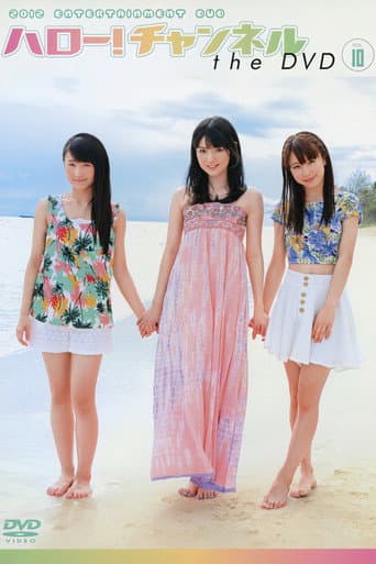 Poster for Hello! Channel Vol.10 ~Tabi wo Shichaimashita! Special~