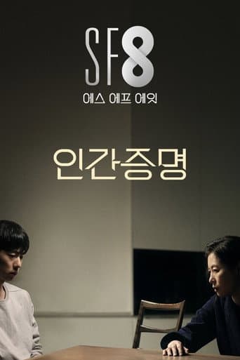 Poster for Empty Body