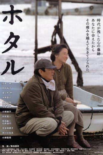 Poster for The Firefly