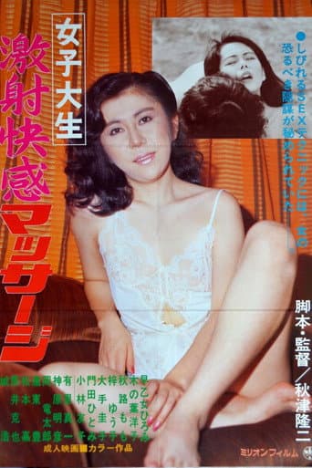 Poster for Joshi daisei: Geki shakaikan massage