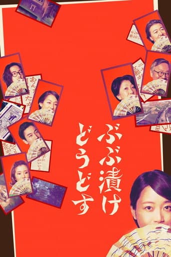 Poster for Strangers in Kyoto