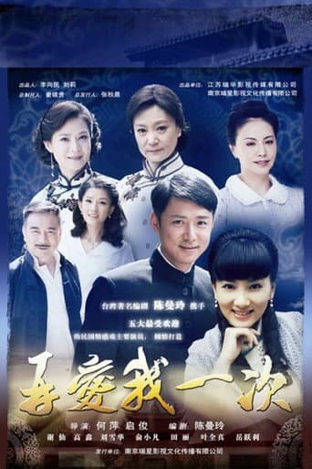 Poster for Love Me Again