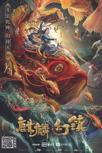 Poster for Kirin Mirage Town